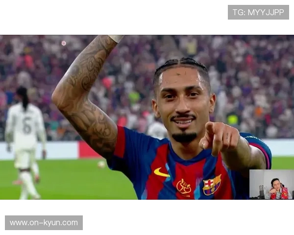 巴萨3-2力克皇马蝉联西超杯，拉菲尼亚梅开二度当选最佳