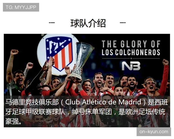 欧冠客队球票分配机制引发争议，中小俱乐部球迷权益受损？